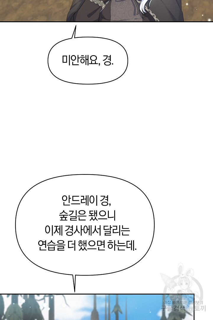 시한부 남편이 이혼을 거부한다 14화 - 웹툰 이미지 70