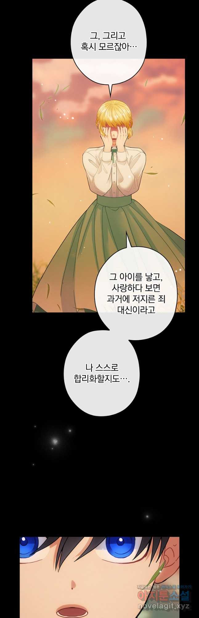 꽃은 춤추고 바람은 노래한다 외전 2. 마지막 후일담(3) - 웹툰 이미지 25