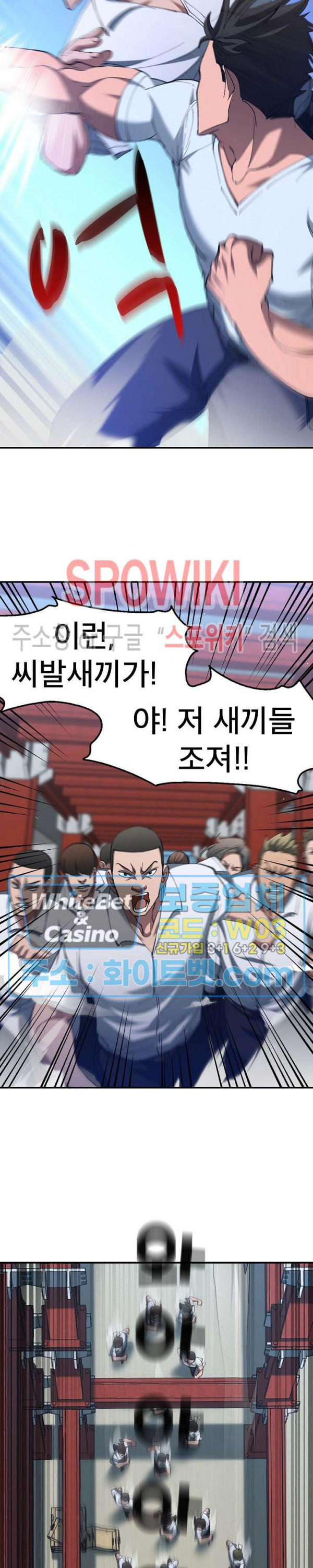 똘마니 1화 - 웹툰 이미지 32