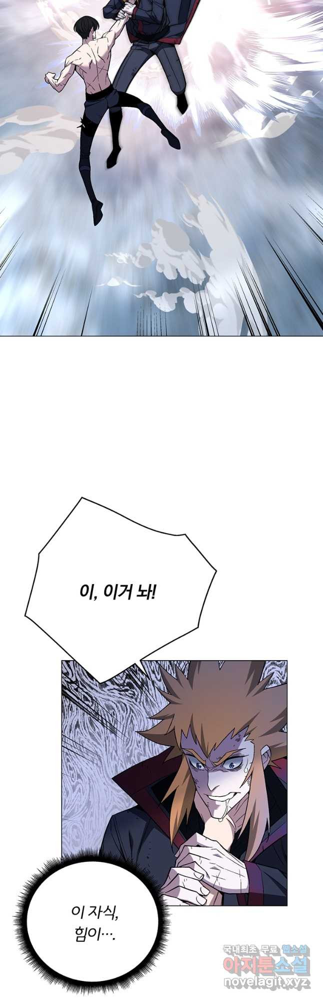 훈수 두는 천마님 91화 - 웹툰 이미지 20