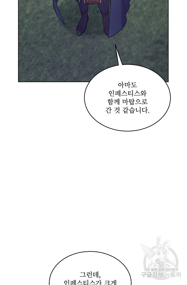 죽여도 될까요, 폐하 25화 - 웹툰 이미지 8