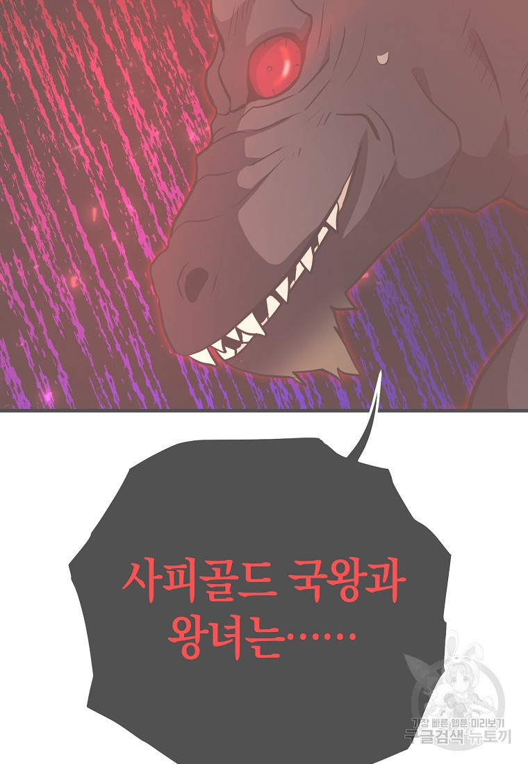 미친 황제가 되어버렸다 37화 - 웹툰 이미지 5