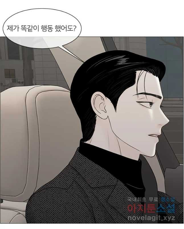 내일도 출근! 115화 - 웹툰 이미지 30