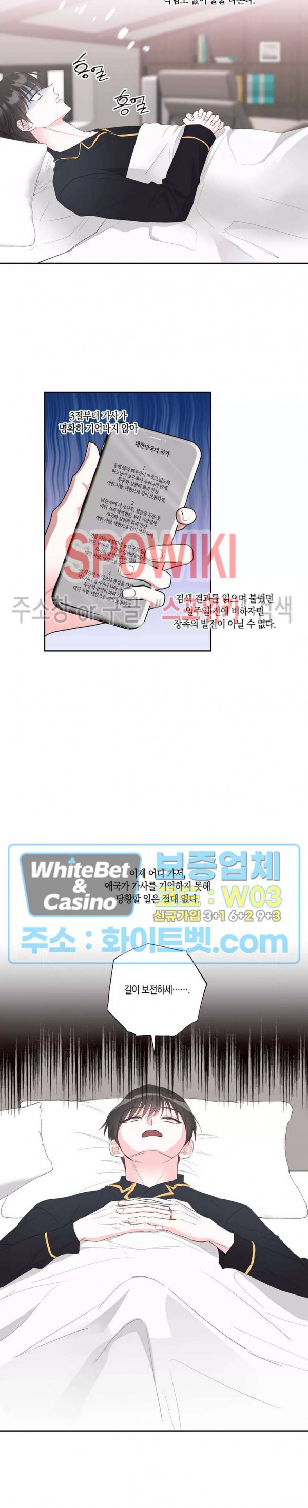 위아래 없는 연애 60화 - 웹툰 이미지 3