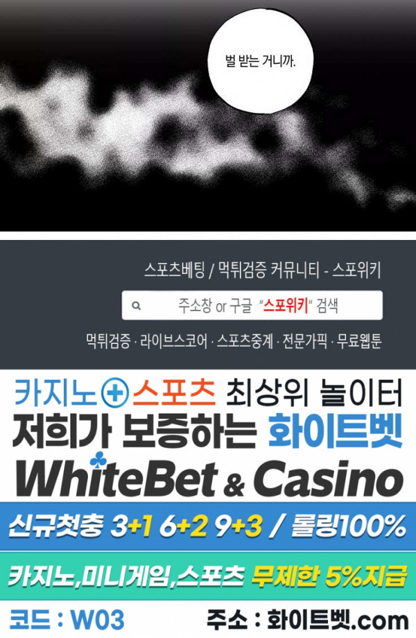 위아래 없는 연애 60화 - 웹툰 이미지 20