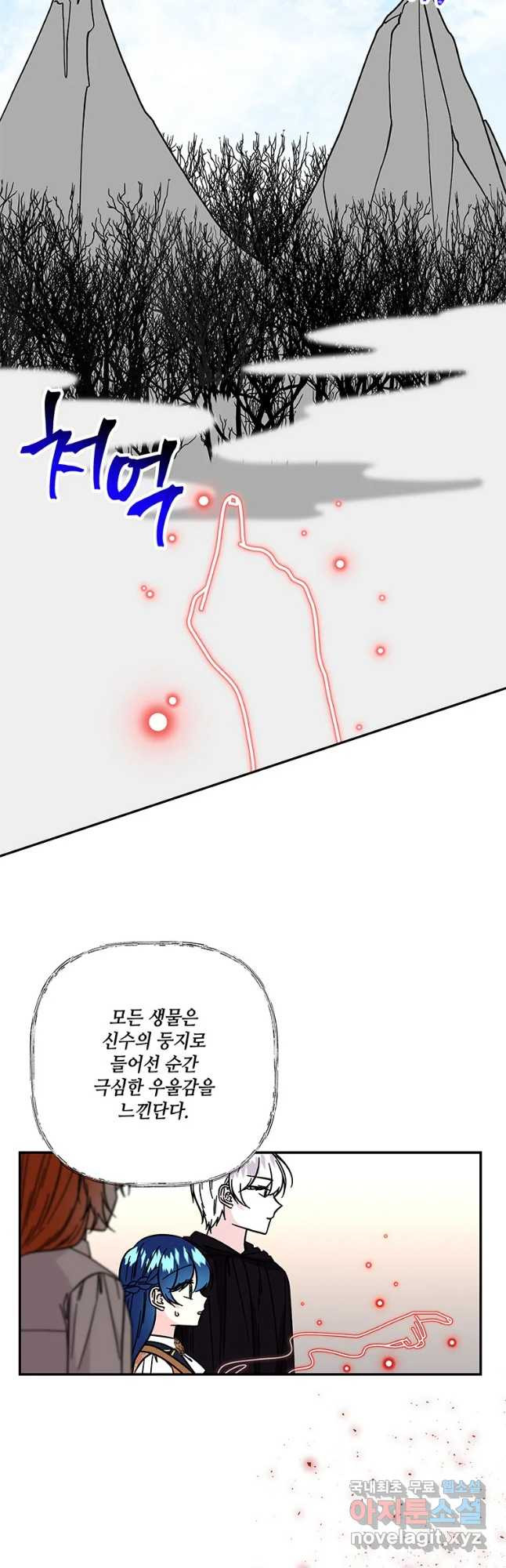 대마법사의 딸 176화 - 웹툰 이미지 38