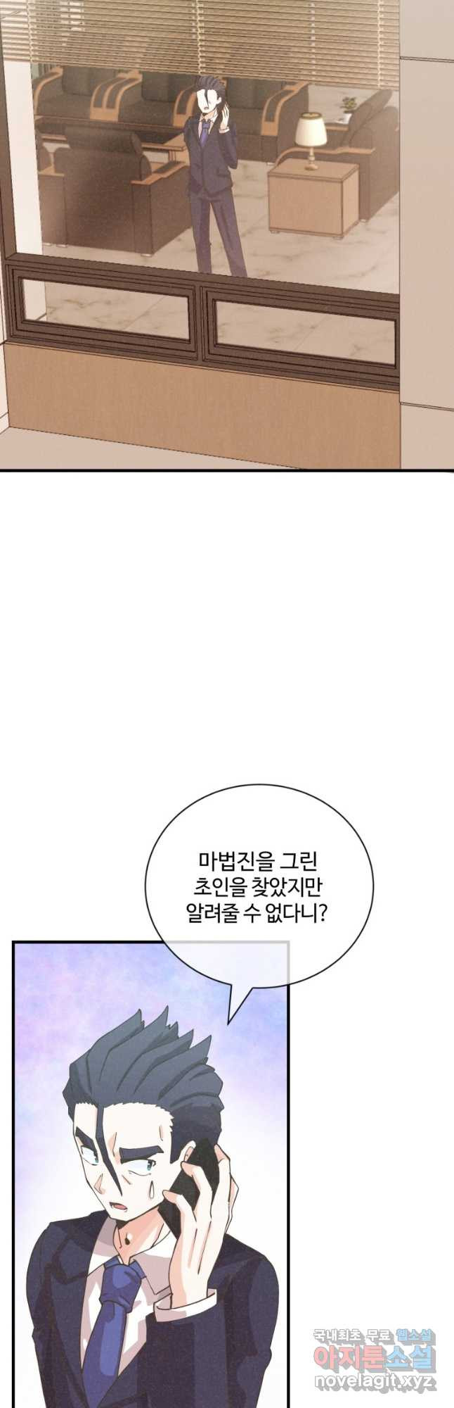 정령 농사꾼 133화 - 웹툰 이미지 2