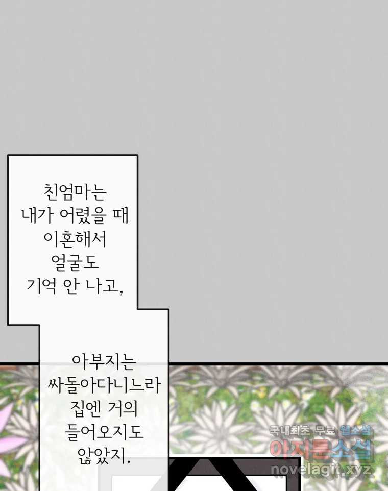 남산도서관 환생 북클럽 47화 - 웹툰 이미지 41