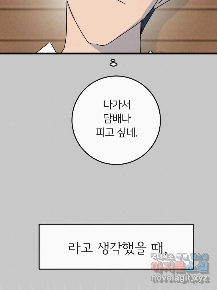 남산도서관 환생 북클럽 47화 - 웹툰 이미지 50