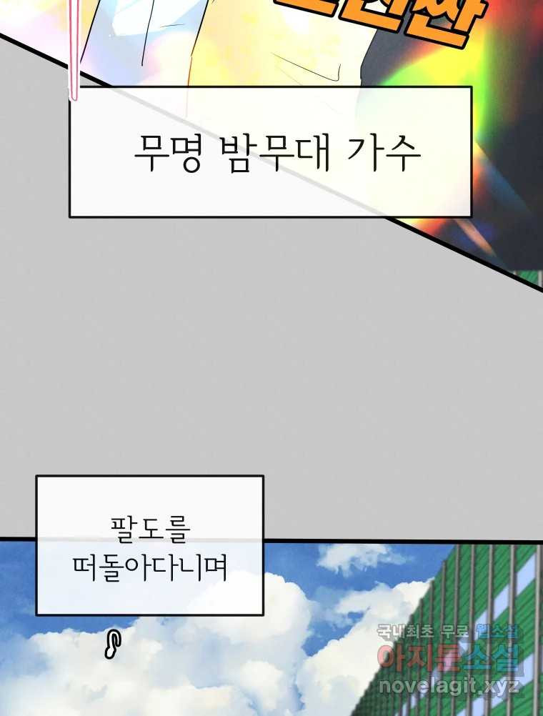 남산도서관 환생 북클럽 47화 - 웹툰 이미지 87