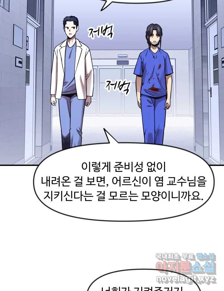 무법대학 67화 - 웹툰 이미지 15