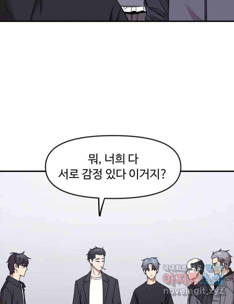 무법대학 67화 - 웹툰 이미지 46