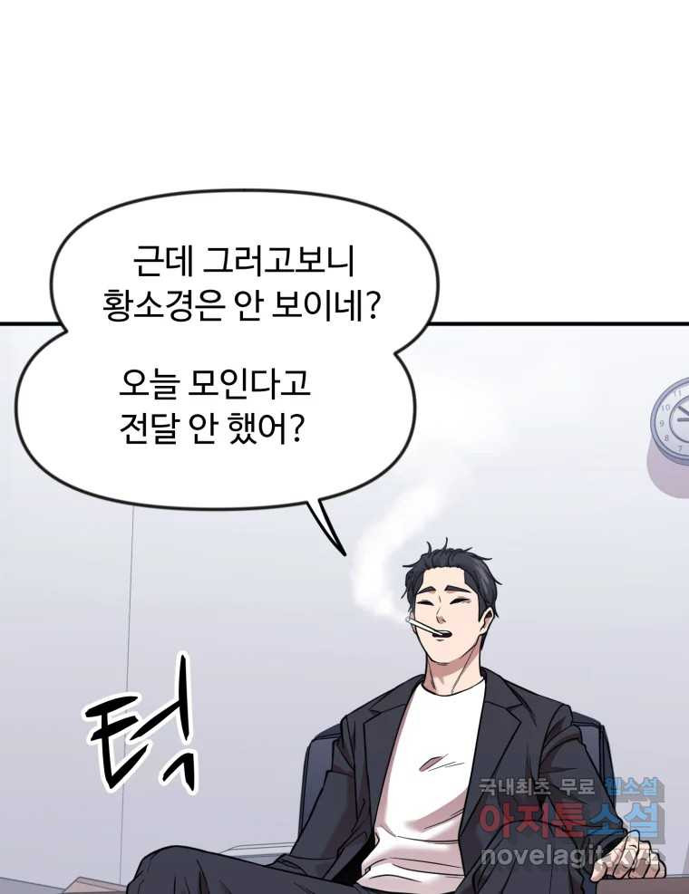 무법대학 67화 - 웹툰 이미지 60