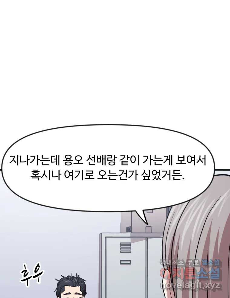 무법대학 67화 - 웹툰 이미지 69