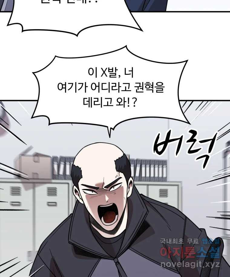 무법대학 67화 - 웹툰 이미지 73