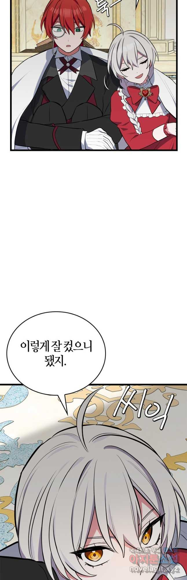 내 동생 건들면 너희는 다 죽은 목숨이다 71화 - 웹툰 이미지 43