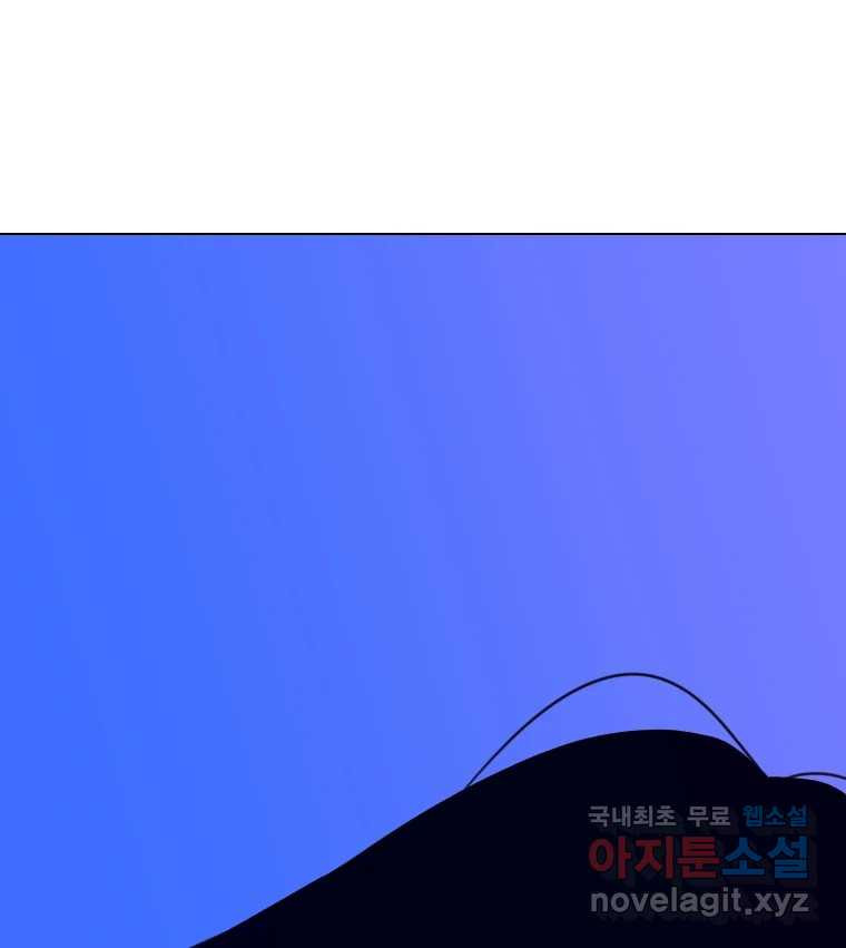 짝과 적 55. 노해나 - 웹툰 이미지 63