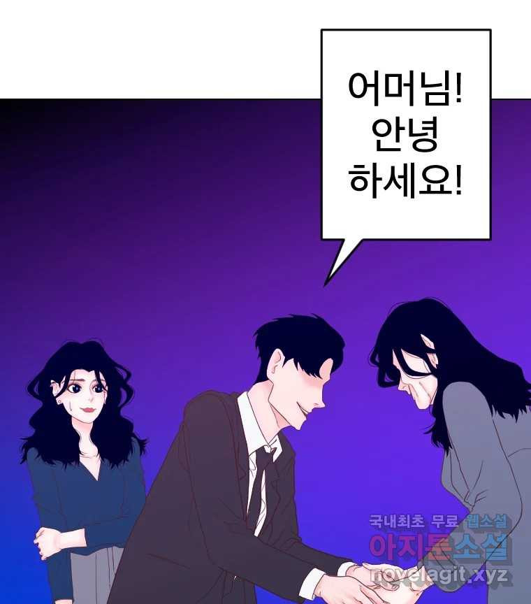 짝과 적 55. 노해나 - 웹툰 이미지 82