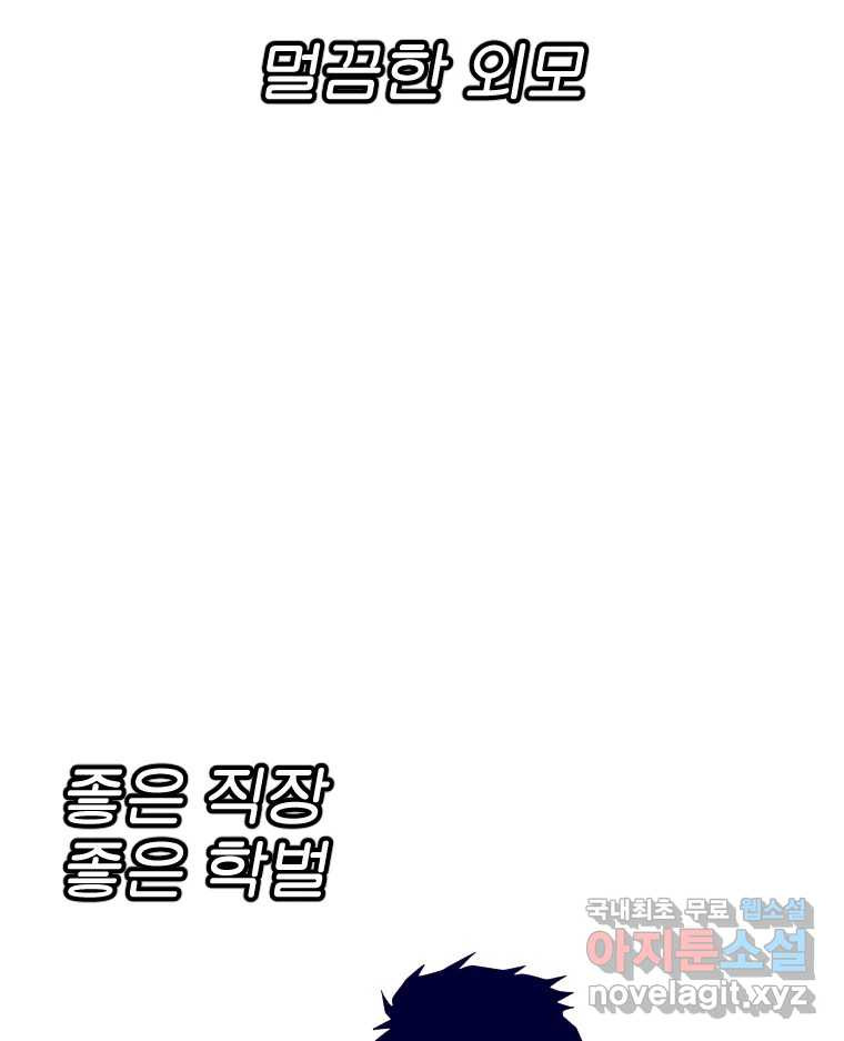 짝과 적 55. 노해나 - 웹툰 이미지 93