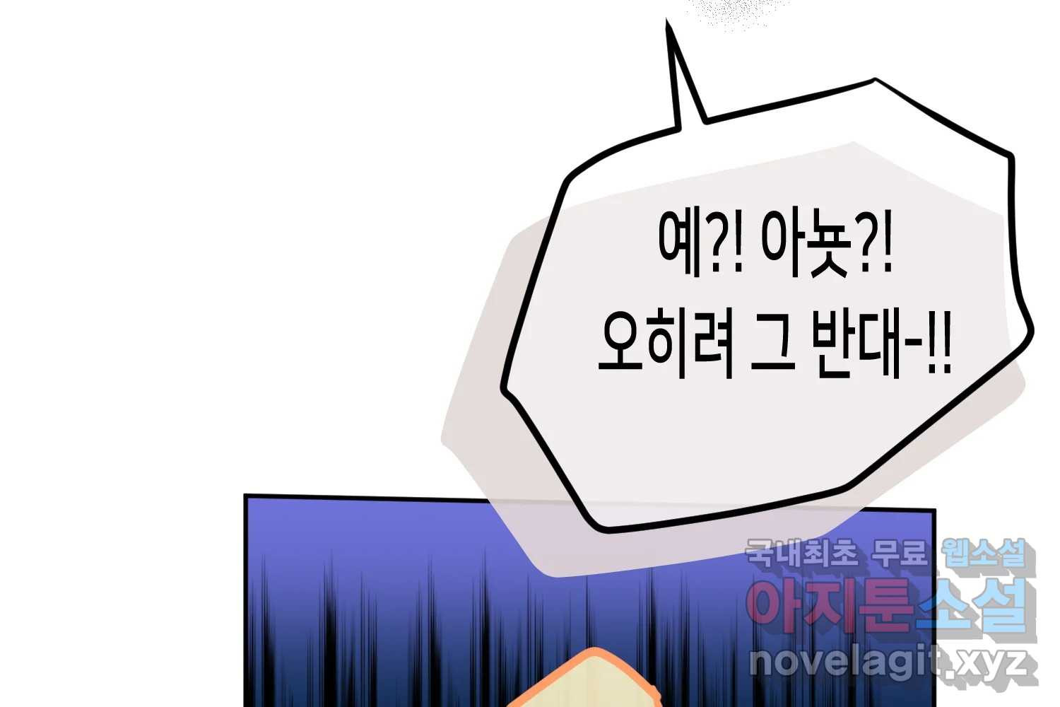 질투유발자들 93화 둘이 있을 때 - 웹툰 이미지 37