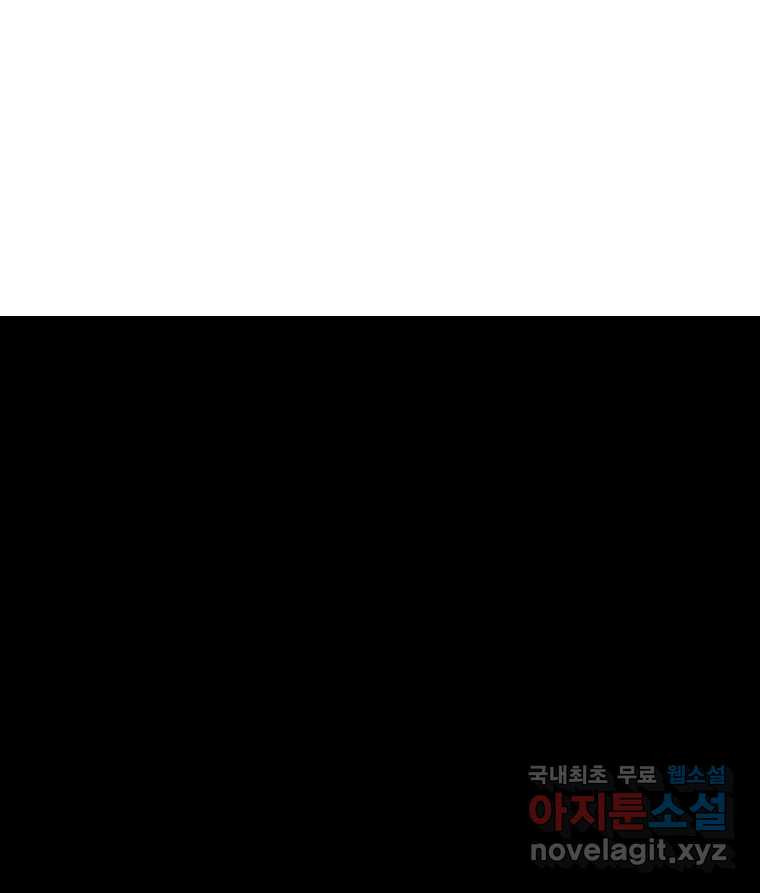 짝과 적 55. 노해나 - 웹툰 이미지 139