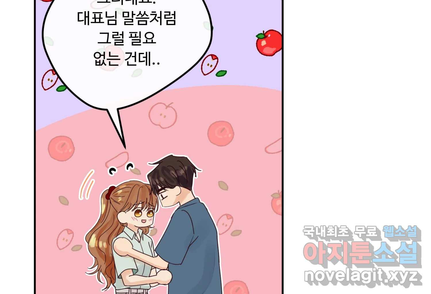 질투유발자들 93화 둘이 있을 때 - 웹툰 이미지 169