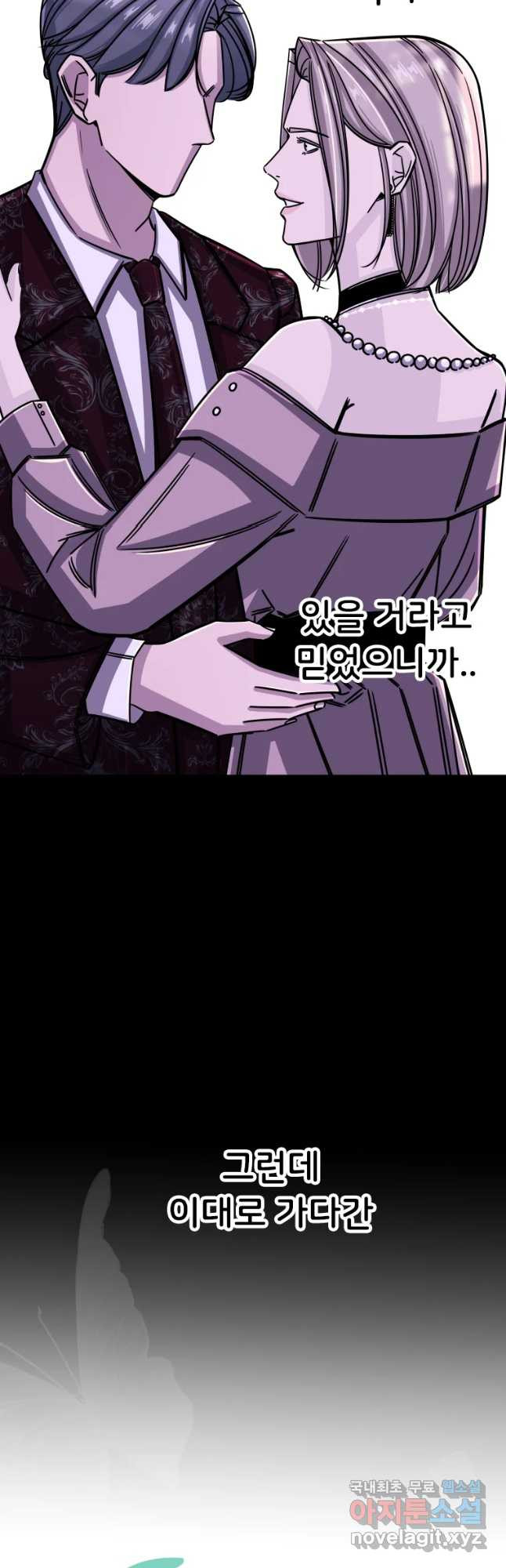 반짝이는 노예생활 11화 - 웹툰 이미지 9