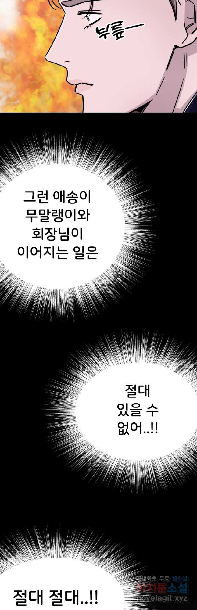 반짝이는 노예생활 11화 - 웹툰 이미지 11