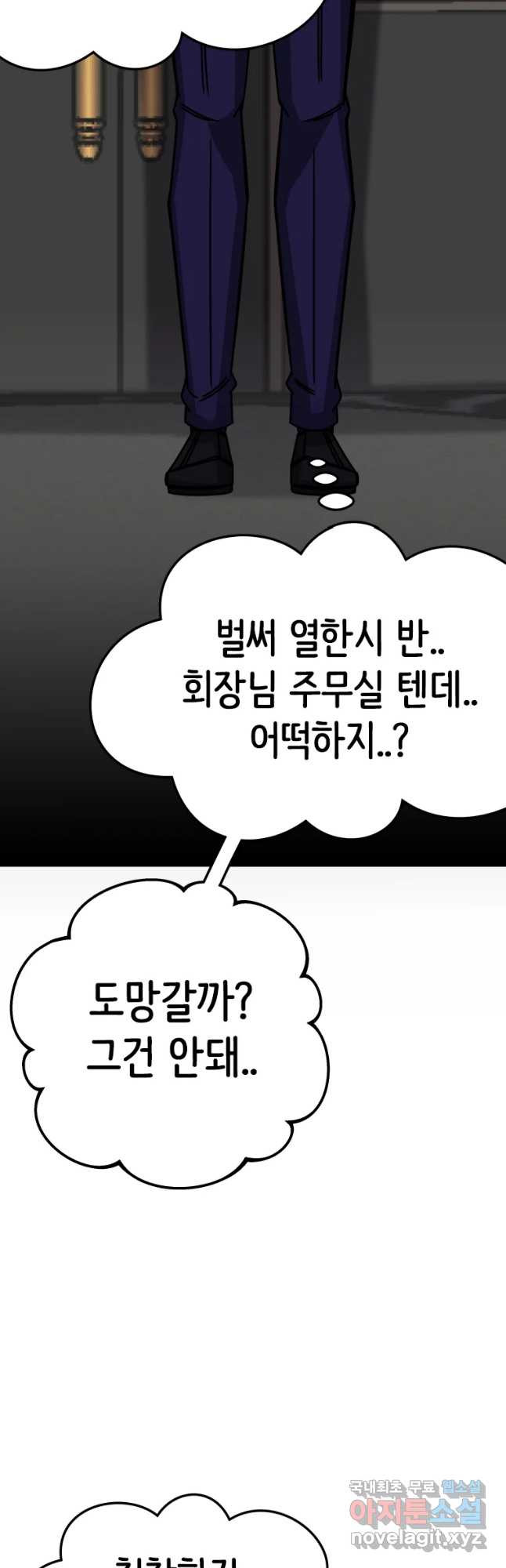 반짝이는 노예생활 11화 - 웹툰 이미지 62