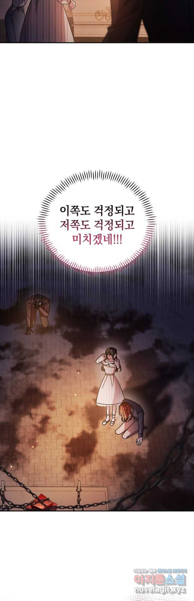 로판인 줄 알았는데 괴담이다 46화 - 웹툰 이미지 21