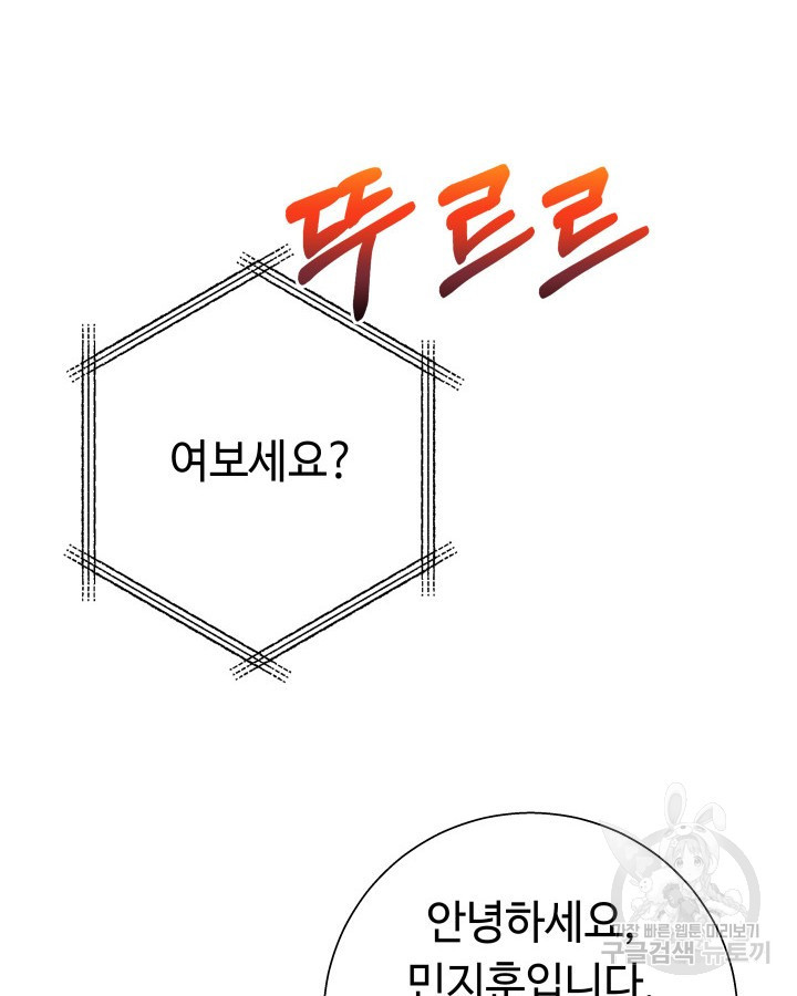 천재 영업사원이 되었다 59화 - 웹툰 이미지 98