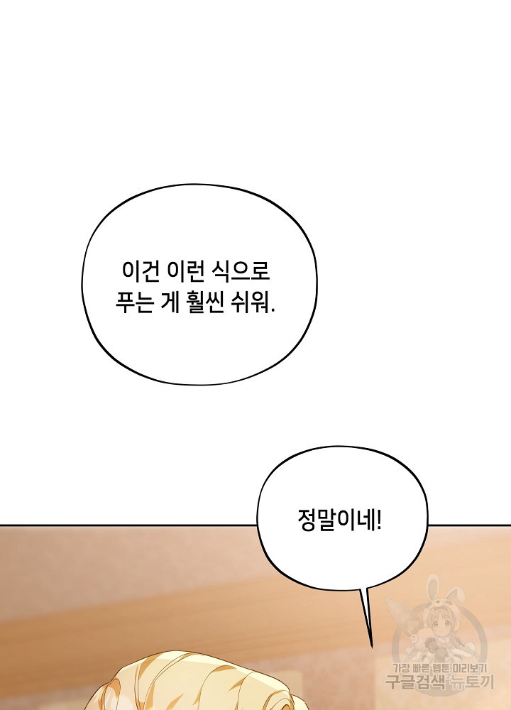 악역 영애지만 건강해서 행복합니다 17화 - 웹툰 이미지 5