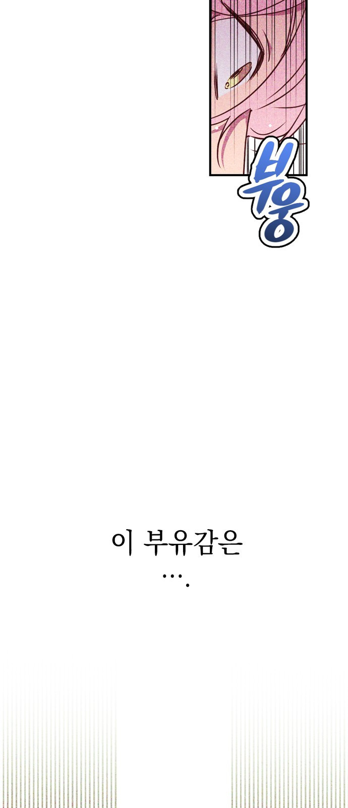 2023 요즘연애 특) 6화. 상남자김하율특) - 여슬기 작가 - 웹툰 이미지 12