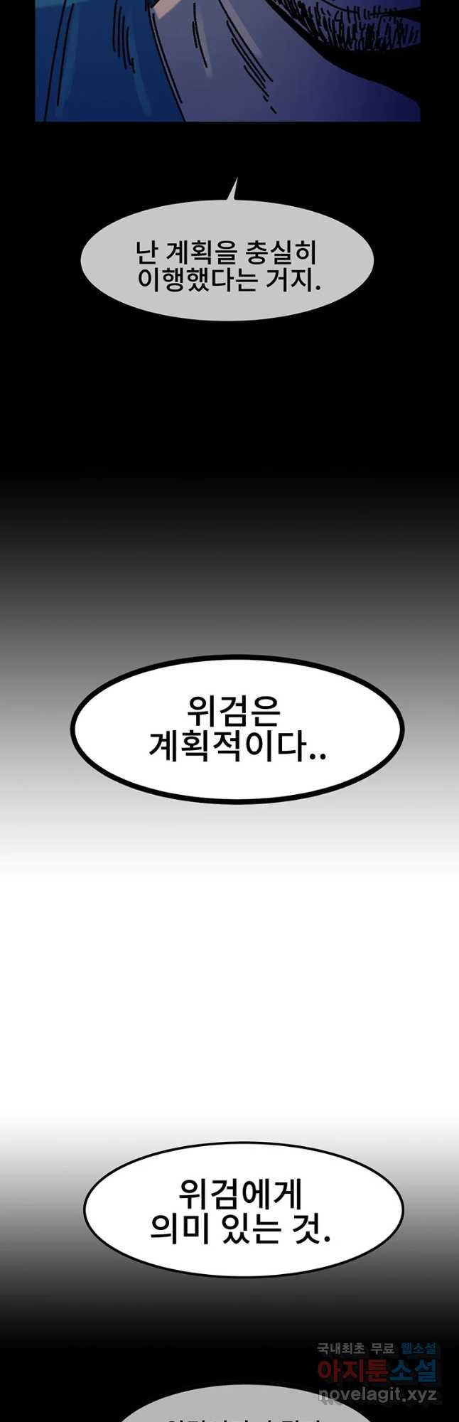 해늘골 33화 - 웹툰 이미지 5