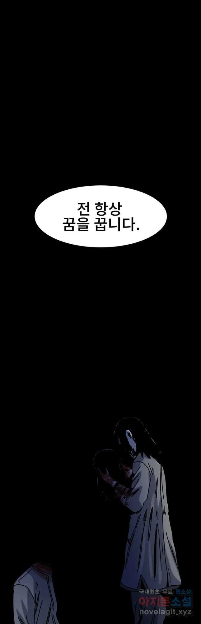 해늘골 33화 - 웹툰 이미지 47