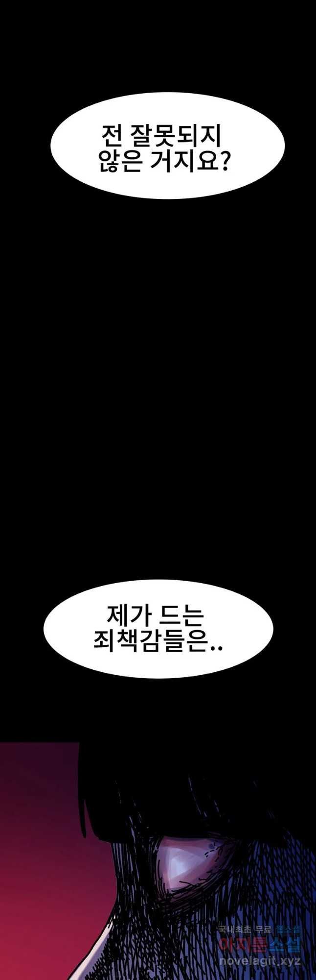 해늘골 33화 - 웹툰 이미지 50