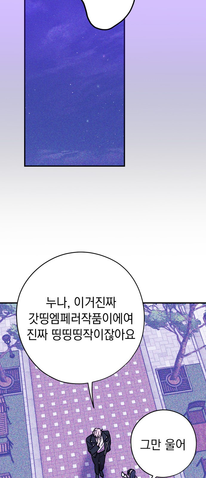 2023 요즘연애 특) 6화. 상남자김하율특) - 여슬기 작가 - 웹툰 이미지 56