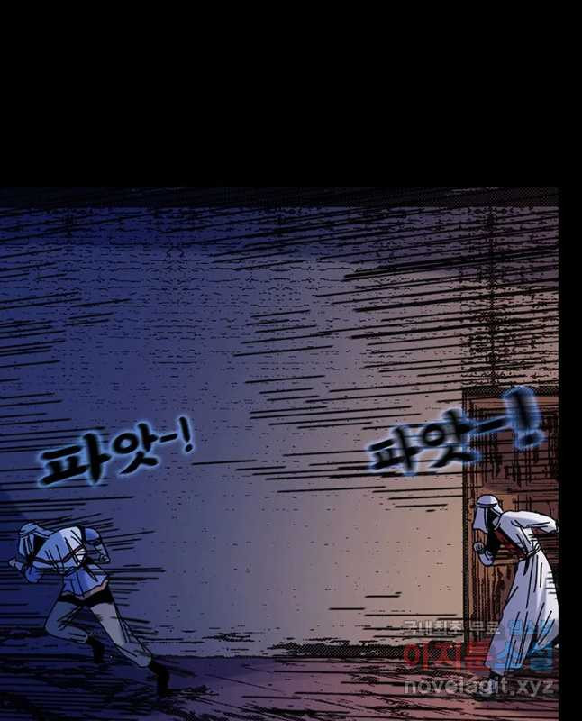 해늘골 33화 - 웹툰 이미지 90