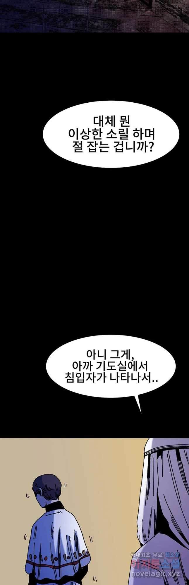 해늘골 33화 - 웹툰 이미지 100