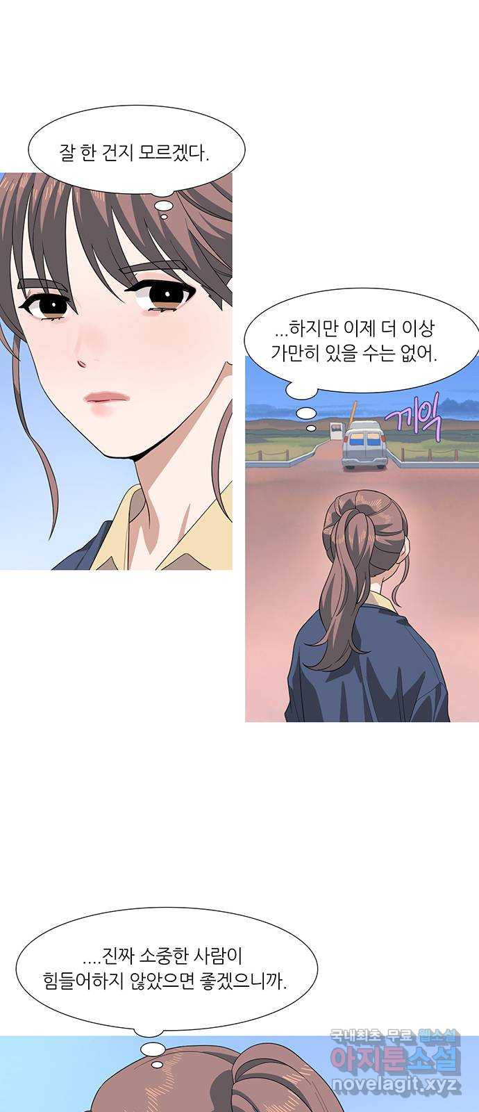 나의 작은 서점 59화 - 웹툰 이미지 12