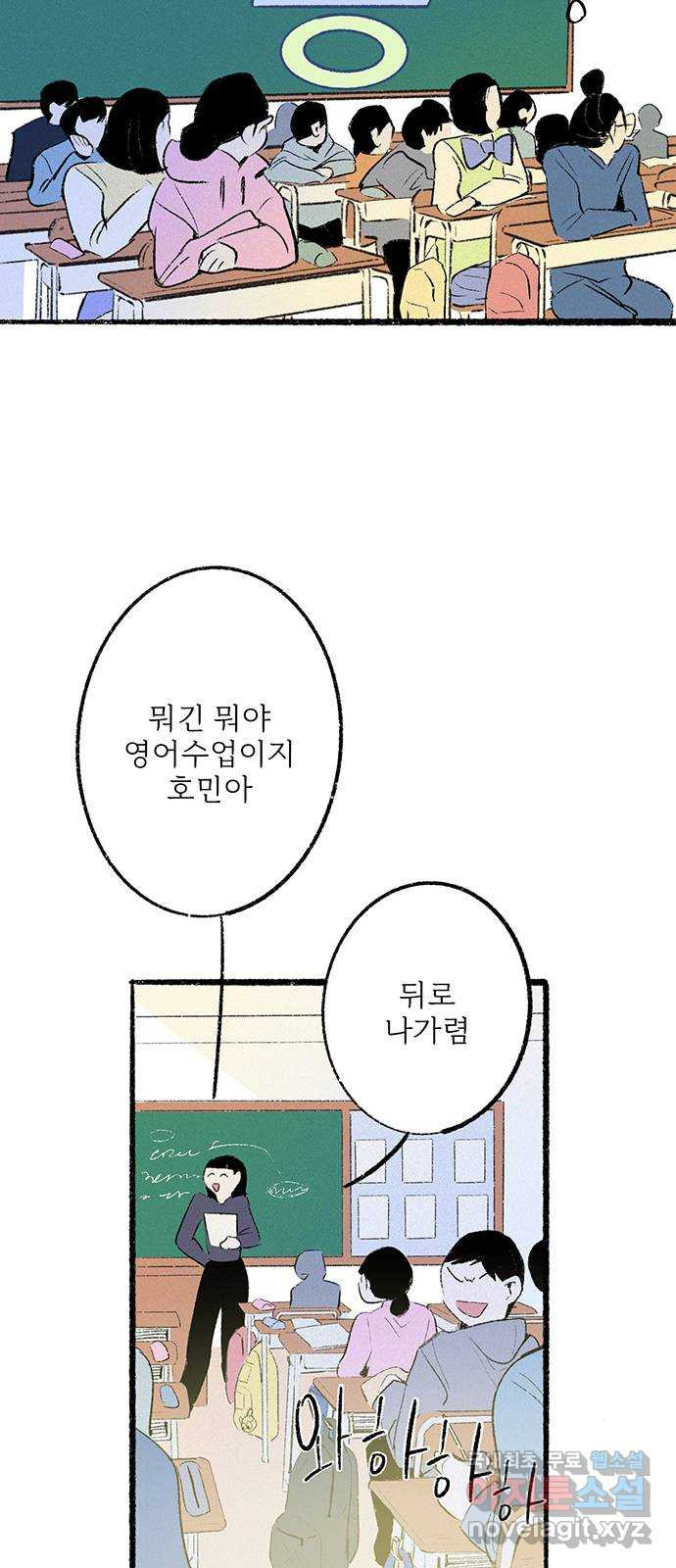 내곁엔 없을까 37화 - 웹툰 이미지 50