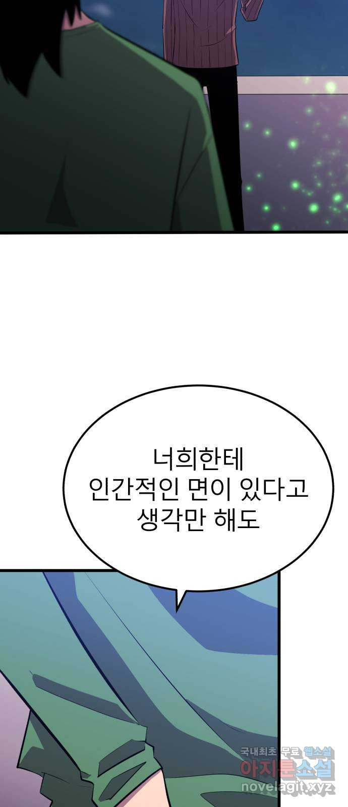 블러드 리벤저 62화 - 웹툰 이미지 22