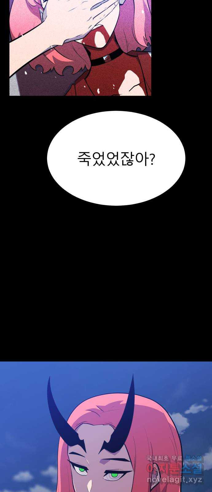 블러드 리벤저 62화 - 웹툰 이미지 45