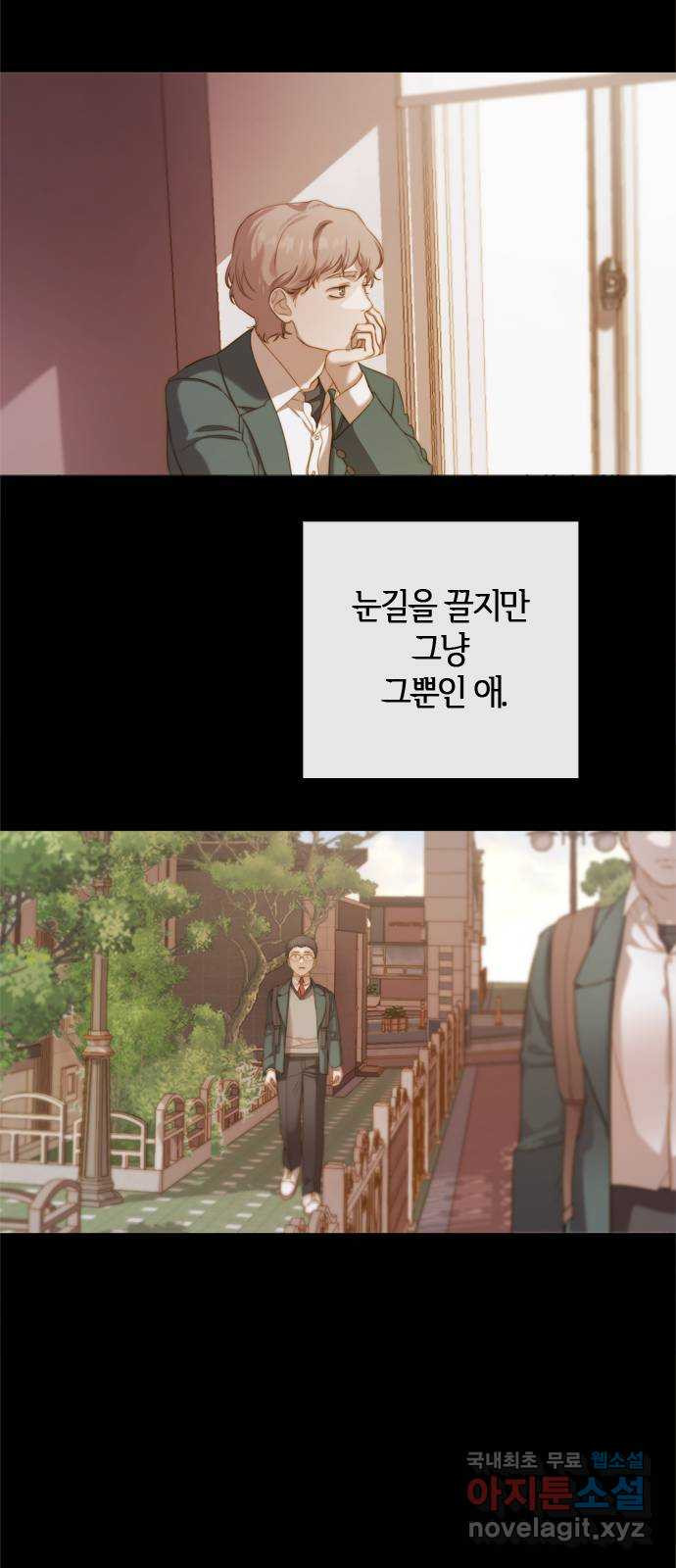 손 안의 안단테 32화: 아고긱 (1) - 웹툰 이미지 44