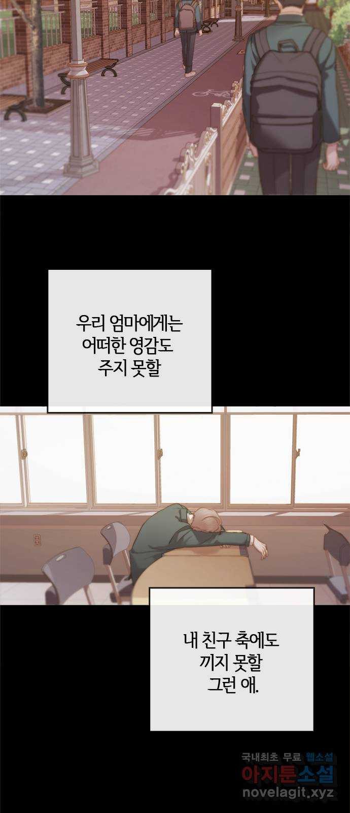 손 안의 안단테 32화: 아고긱 (1) - 웹툰 이미지 46