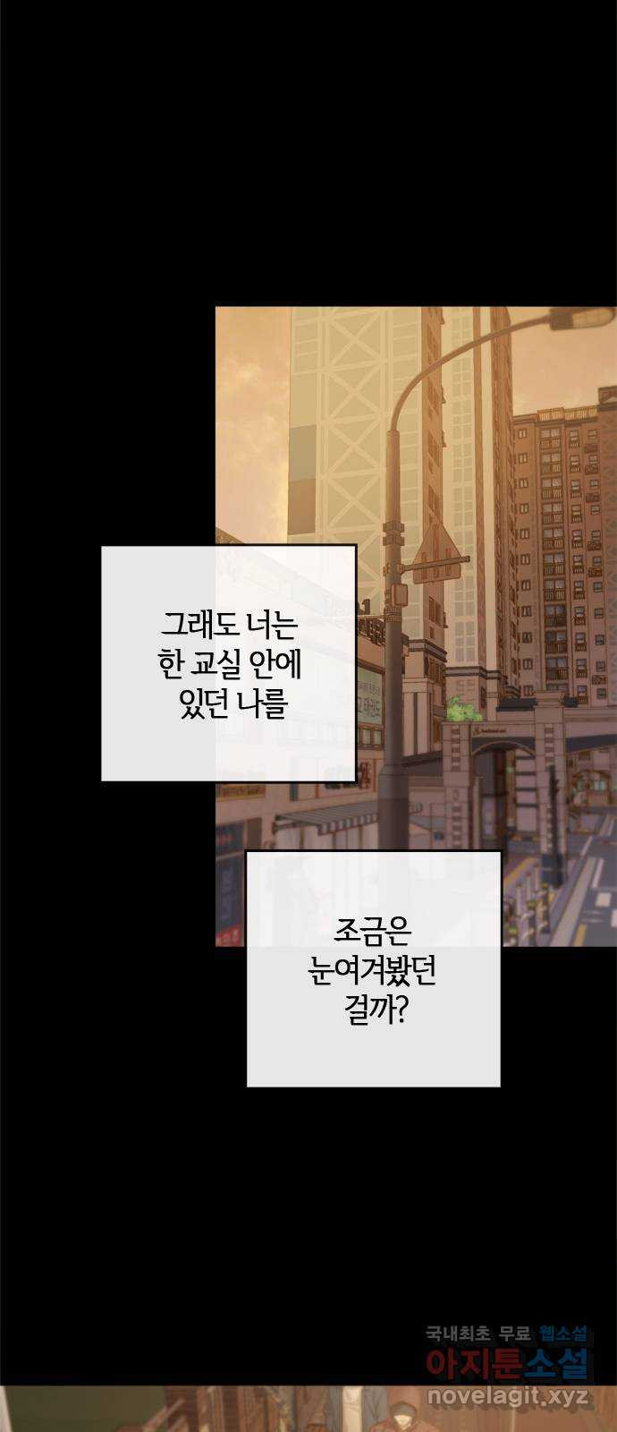 손 안의 안단테 32화: 아고긱 (1) - 웹툰 이미지 47