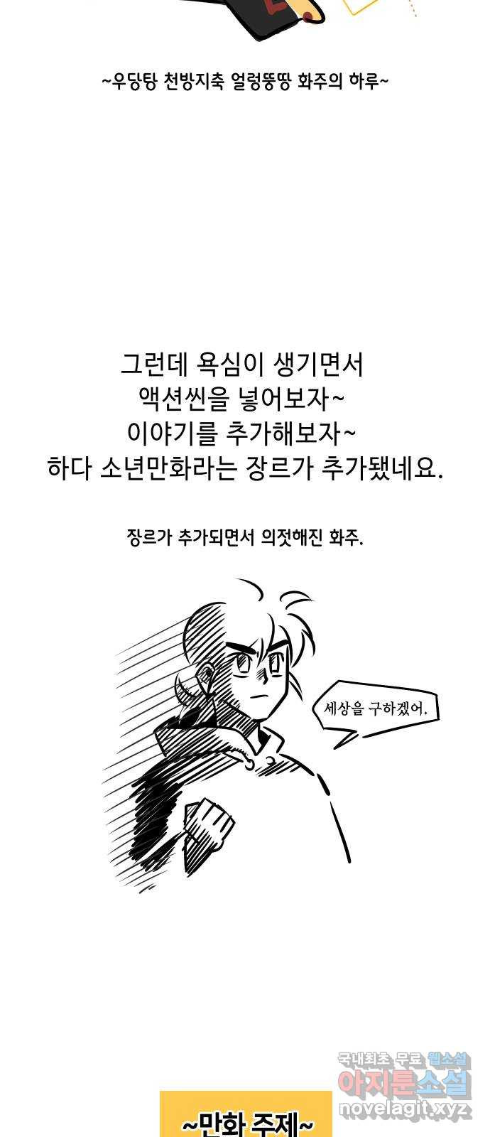 신이 담긴 아이 후기 - 웹툰 이미지 7