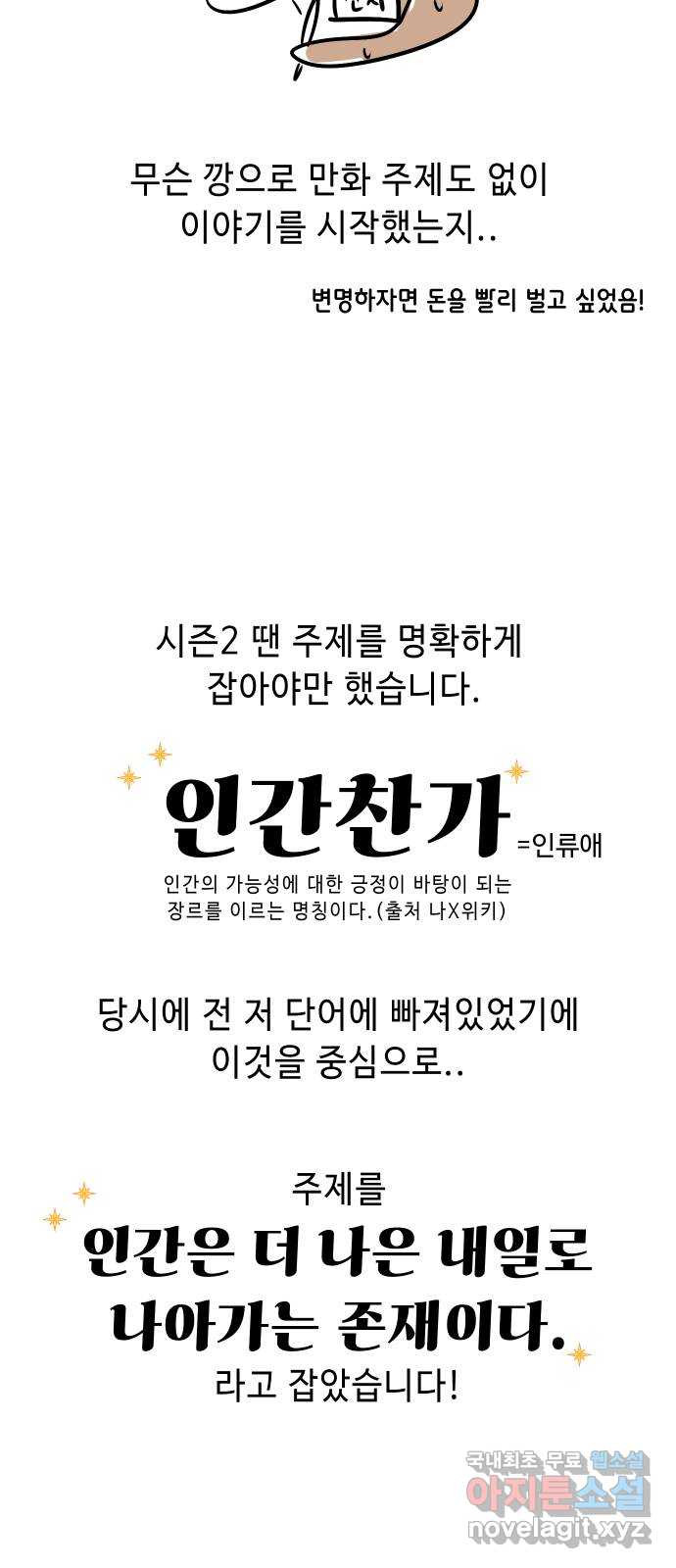 신이 담긴 아이 후기 - 웹툰 이미지 9