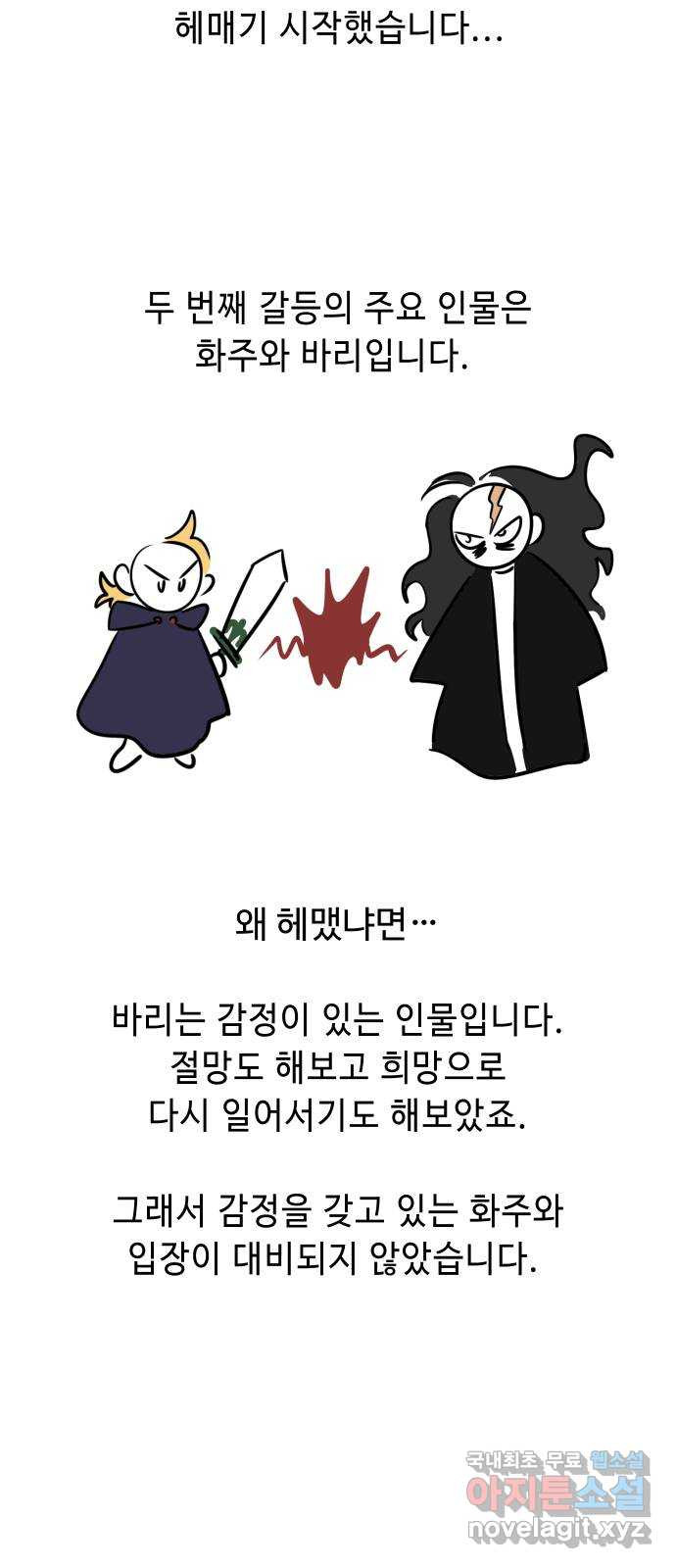 신이 담긴 아이 후기 - 웹툰 이미지 13