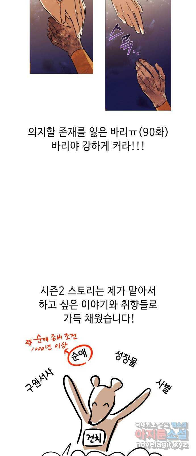 신이 담긴 아이 후기 - 웹툰 이미지 16